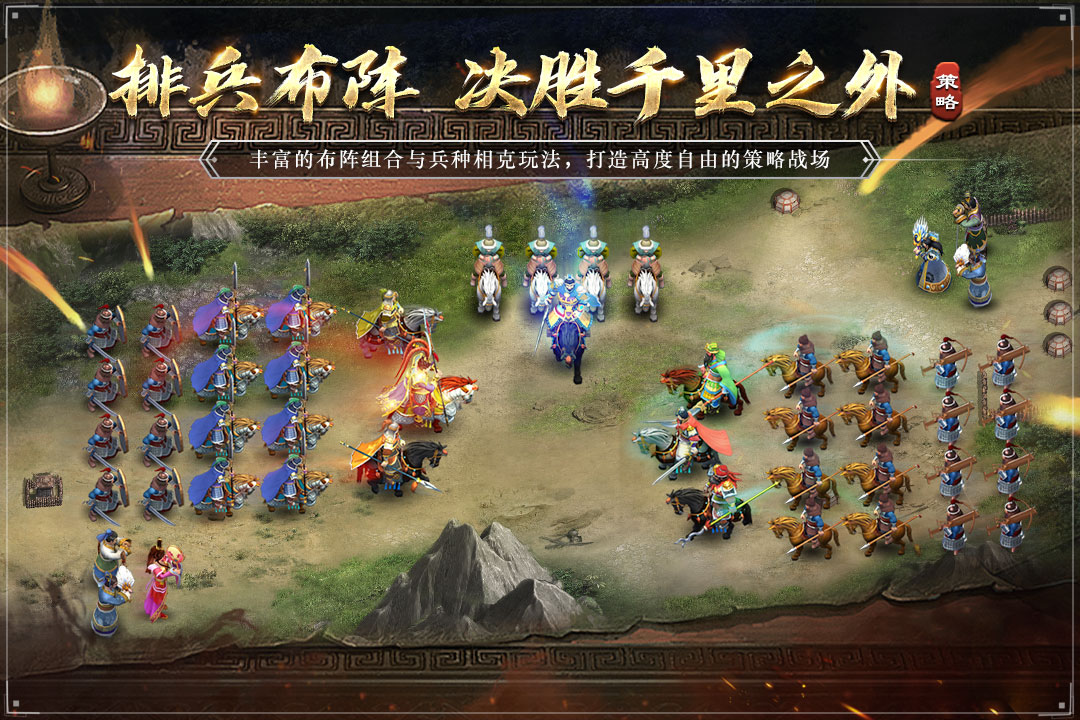 三国吕布传说手游 54.0安卓版