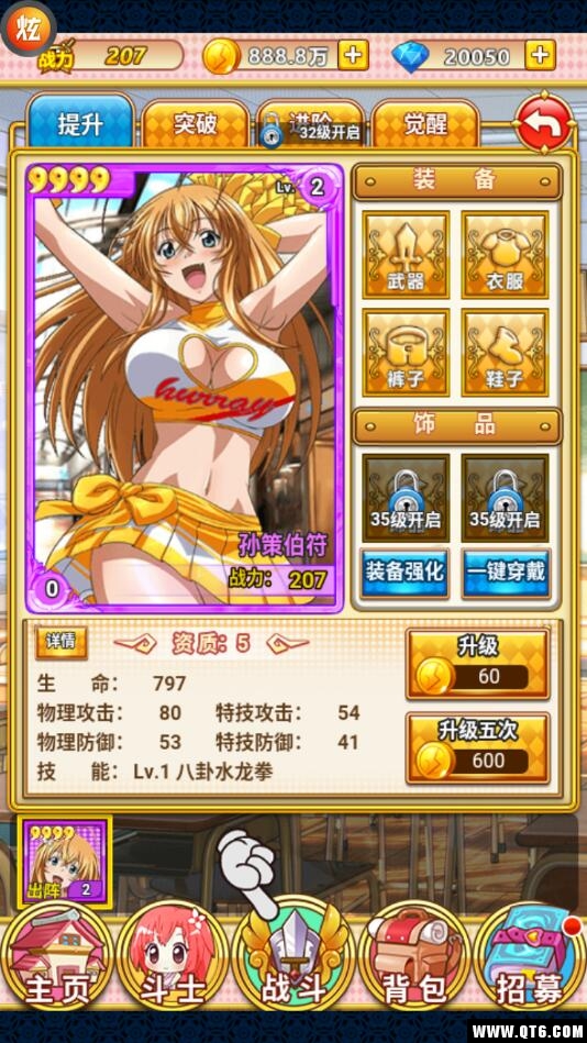 极品学姐超炫版 1.0.0