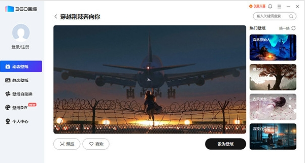 360画报 v3.0.72.0免费版