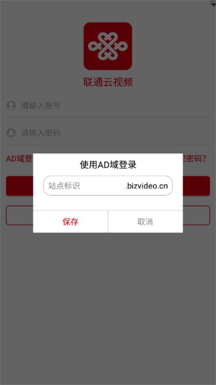 联通云视频app官方版 2.13.0.52最新版
