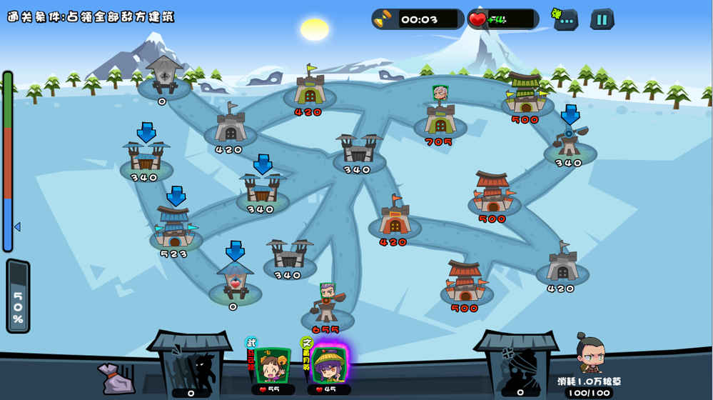 三国指挥官 1.0.0官方版