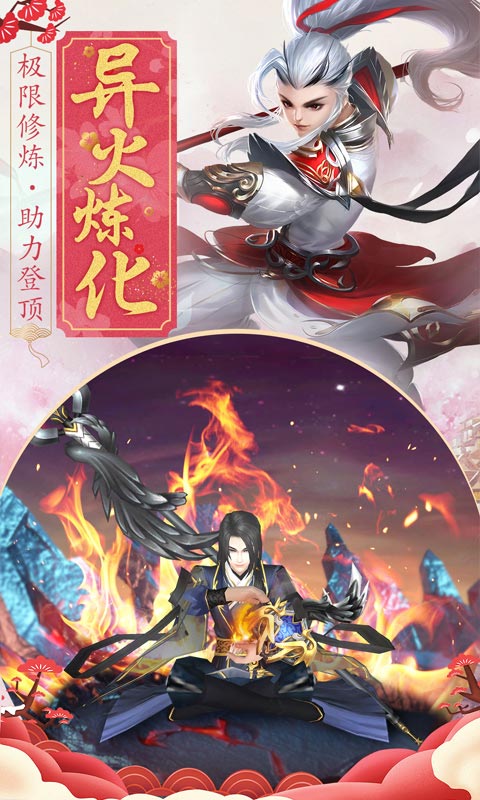 王者修仙手游 0.5.122最新版