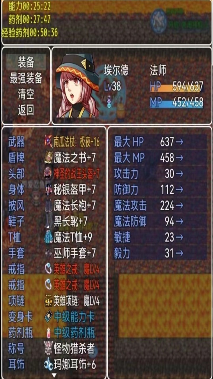 传奇天堂游戏 1.1安卓版