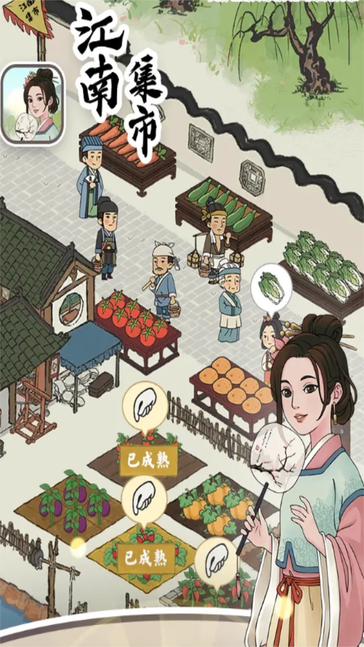 江南集市 江南集市