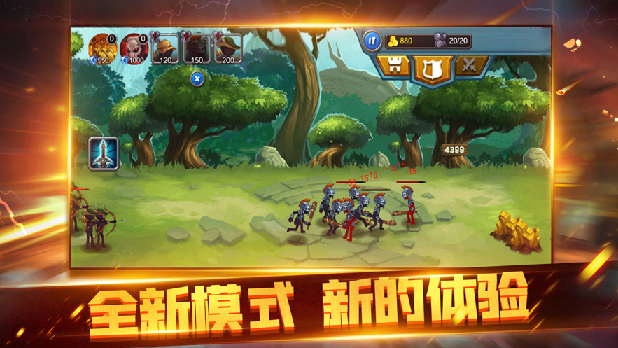 火柴人对决：军团 ios版