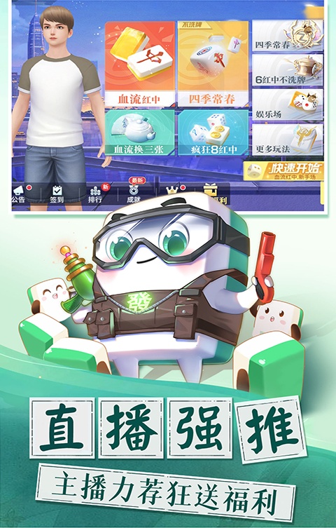 甘肃麻将正版 6.0.1最新版本