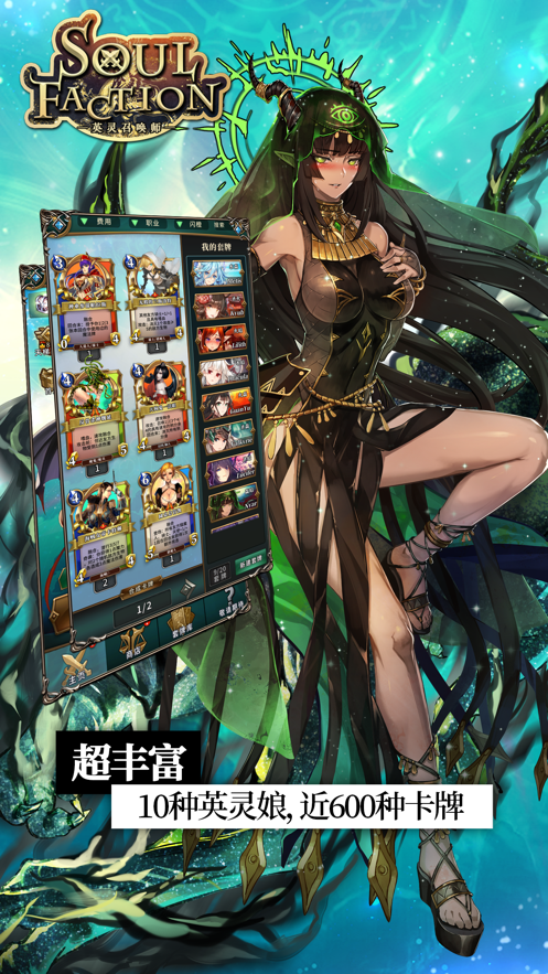 英灵召唤师 ios版