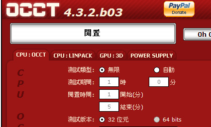OCCT v11.0.16免费版