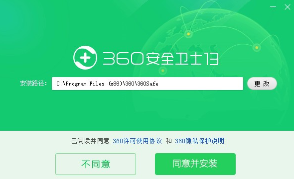 360安全卫士Beta v14.0.0.1001免费版