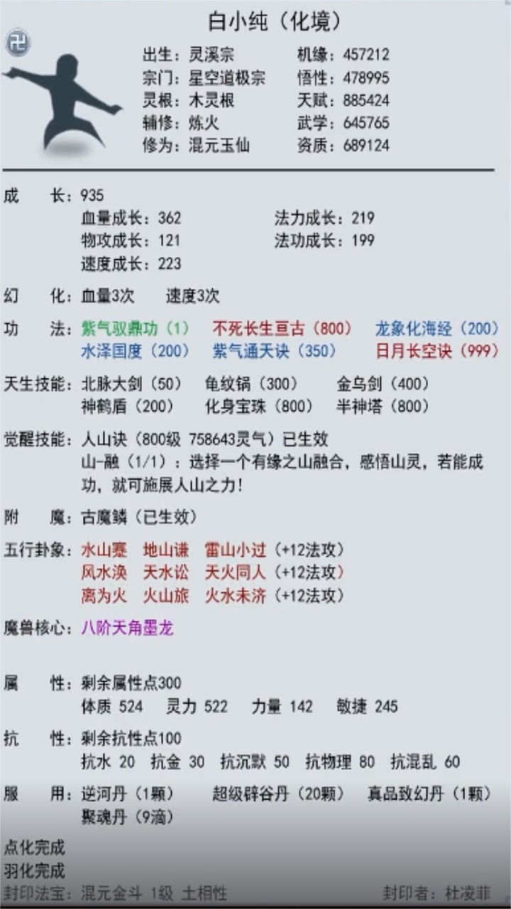 江湖模拟器最新版 1.0.1安卓版