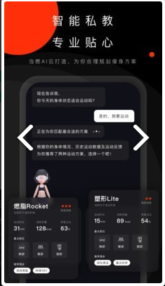 当燃运动 ios版