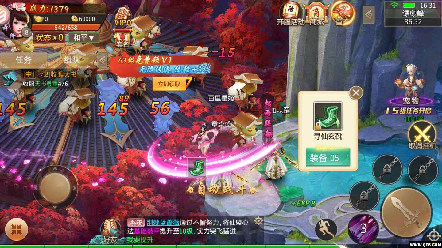 六欲仙缘 1.4.5安卓版