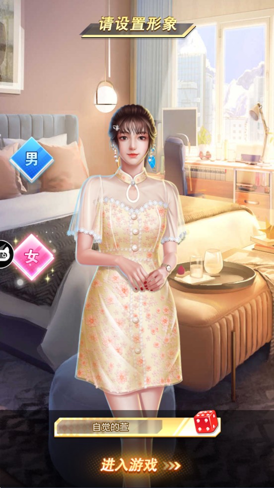 偶像星愿手游官方版 5.5安卓最新版