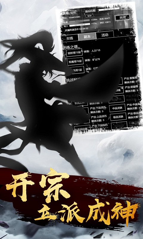 肥宅修真录最新版 1.4.16最新版