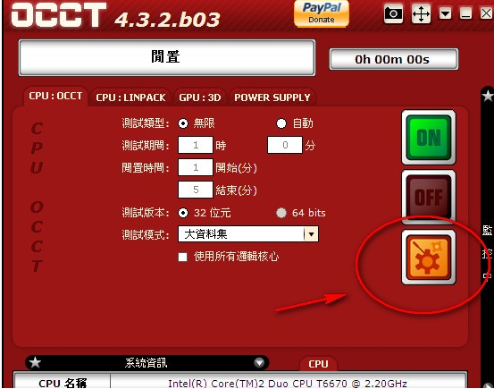 OCCT v11.0.13免费版