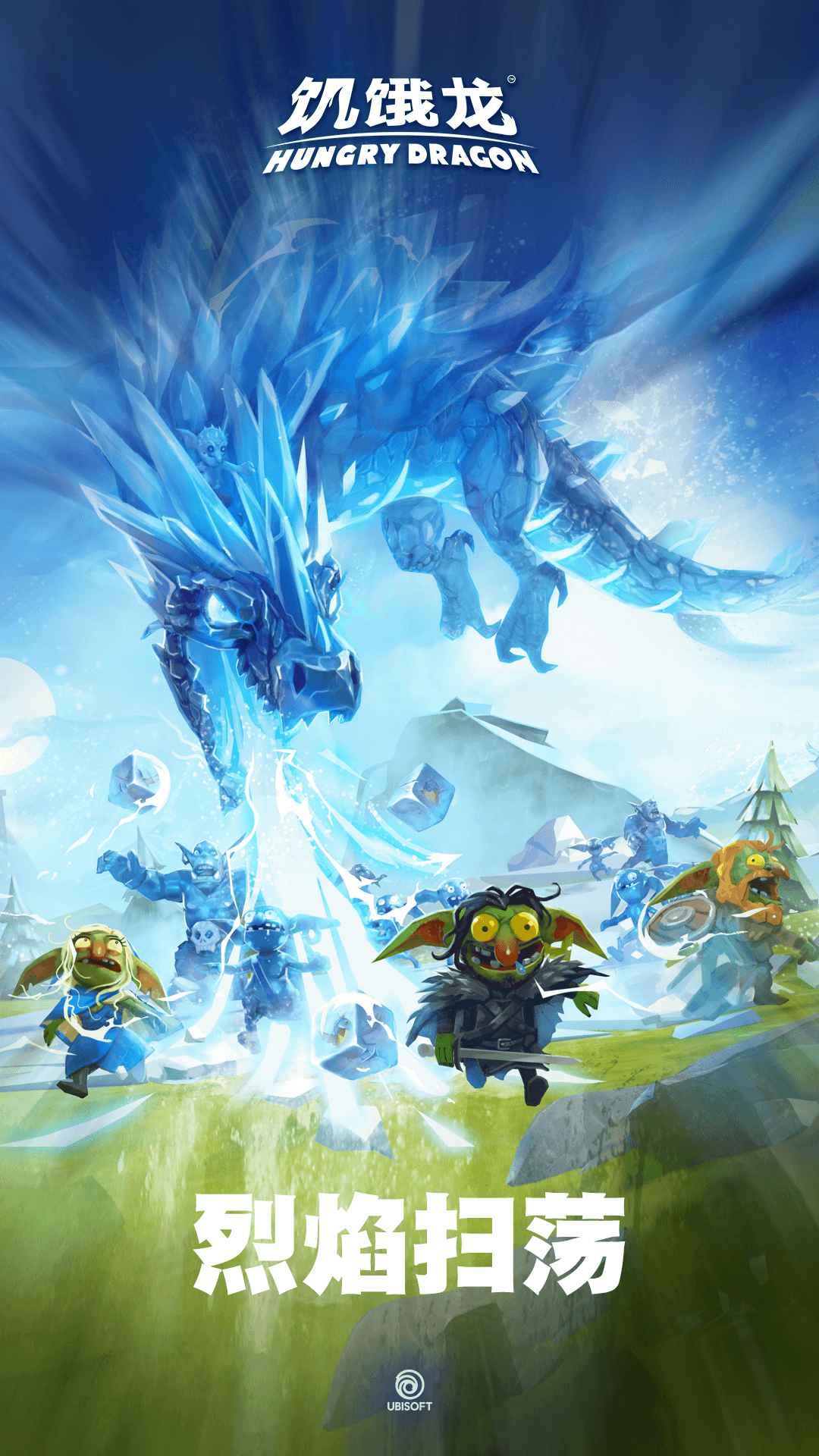 饥饿龙最新版本(Hungry Dragon) 5.5最新版