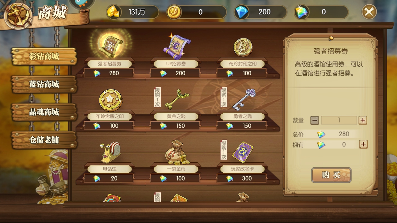 航海王燃烧意志手游 4.1.0.498633安卓版