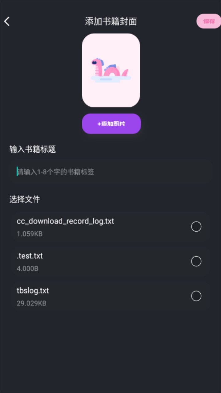 废文阅读官方版 废文阅读官方版