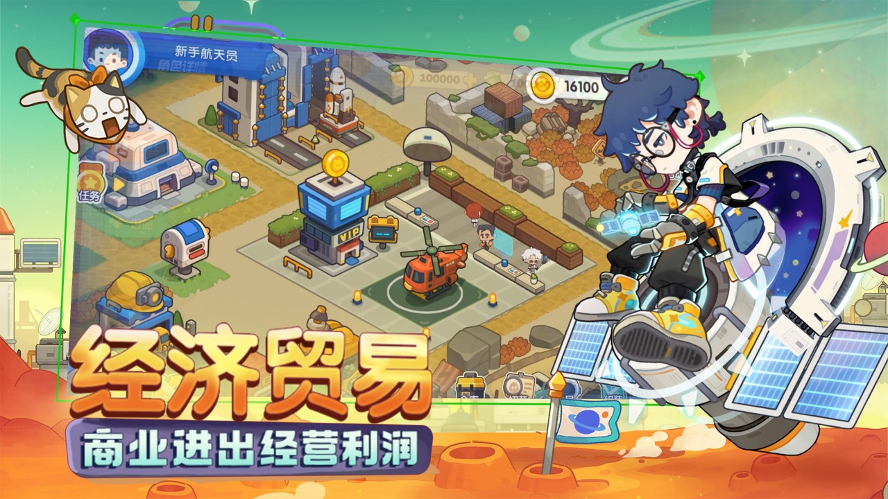 我是航天员游戏 1.18安卓版