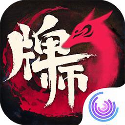 牌师最新版本 1.14.4安卓版