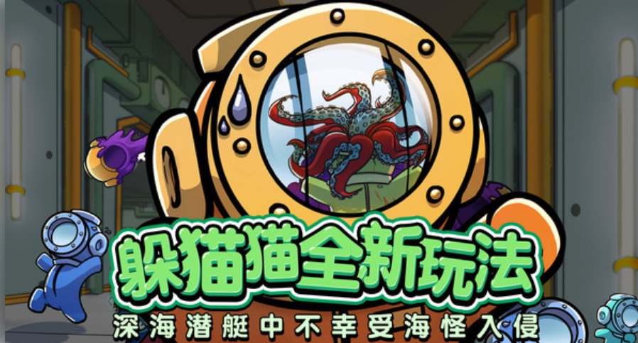 潜艇派对 1.1.5安卓版