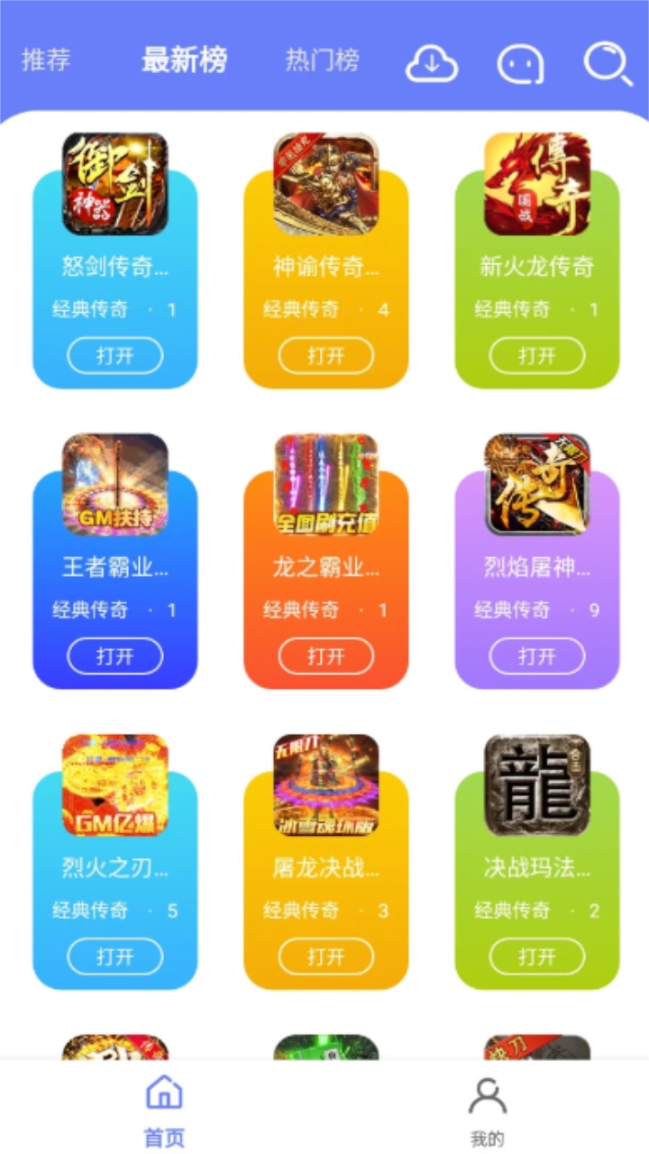 海棠游戏盒子软件官方版 1.0.105安卓版