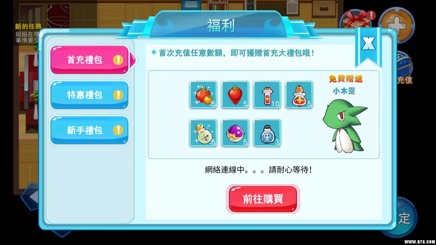 精灵风暴太阳神 2.2.2安卓版