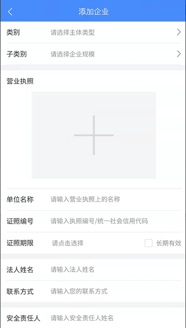 市安云 ios版