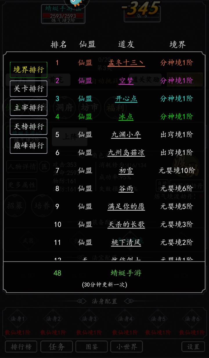 混沌挂机手游 1.1安卓版