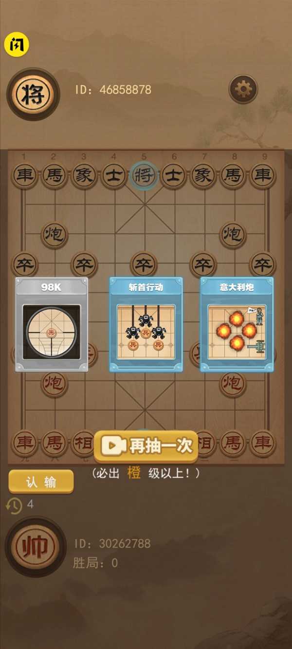 像棋的象棋手机版 1.0.1最新版