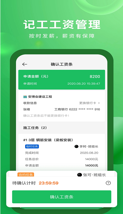 安心筑 ios版