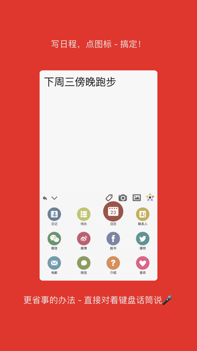 pendo笔记 ios版