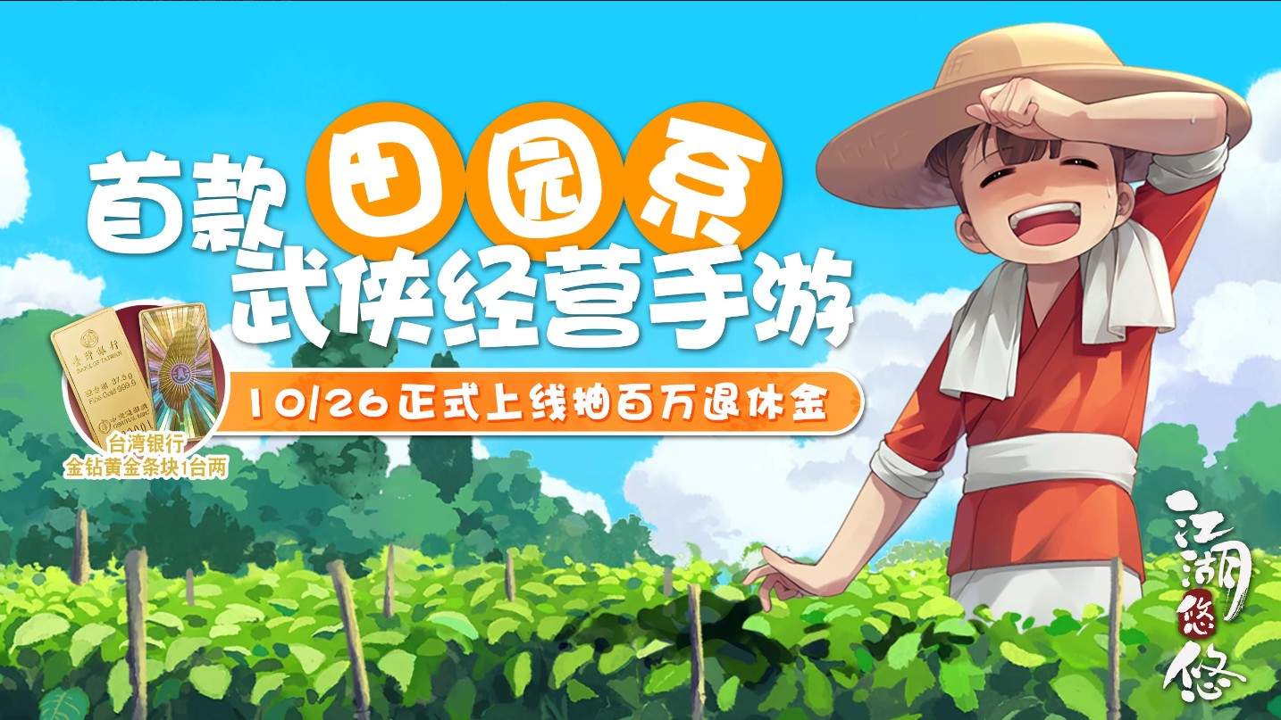 江湖悠悠国际服最新版 江湖悠悠国际服最新版