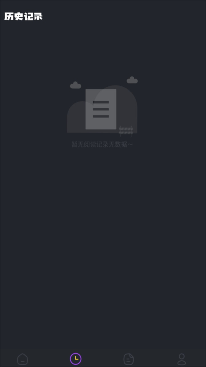 废文阅读官方版 1.2安卓版