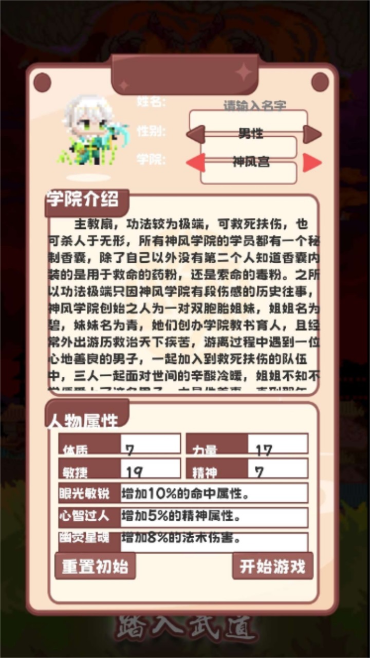 星元大陆最新版本 2.2安卓版