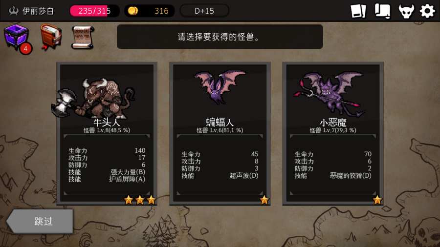 DungeonMaker(地牢制造者) 1.2.1官方版