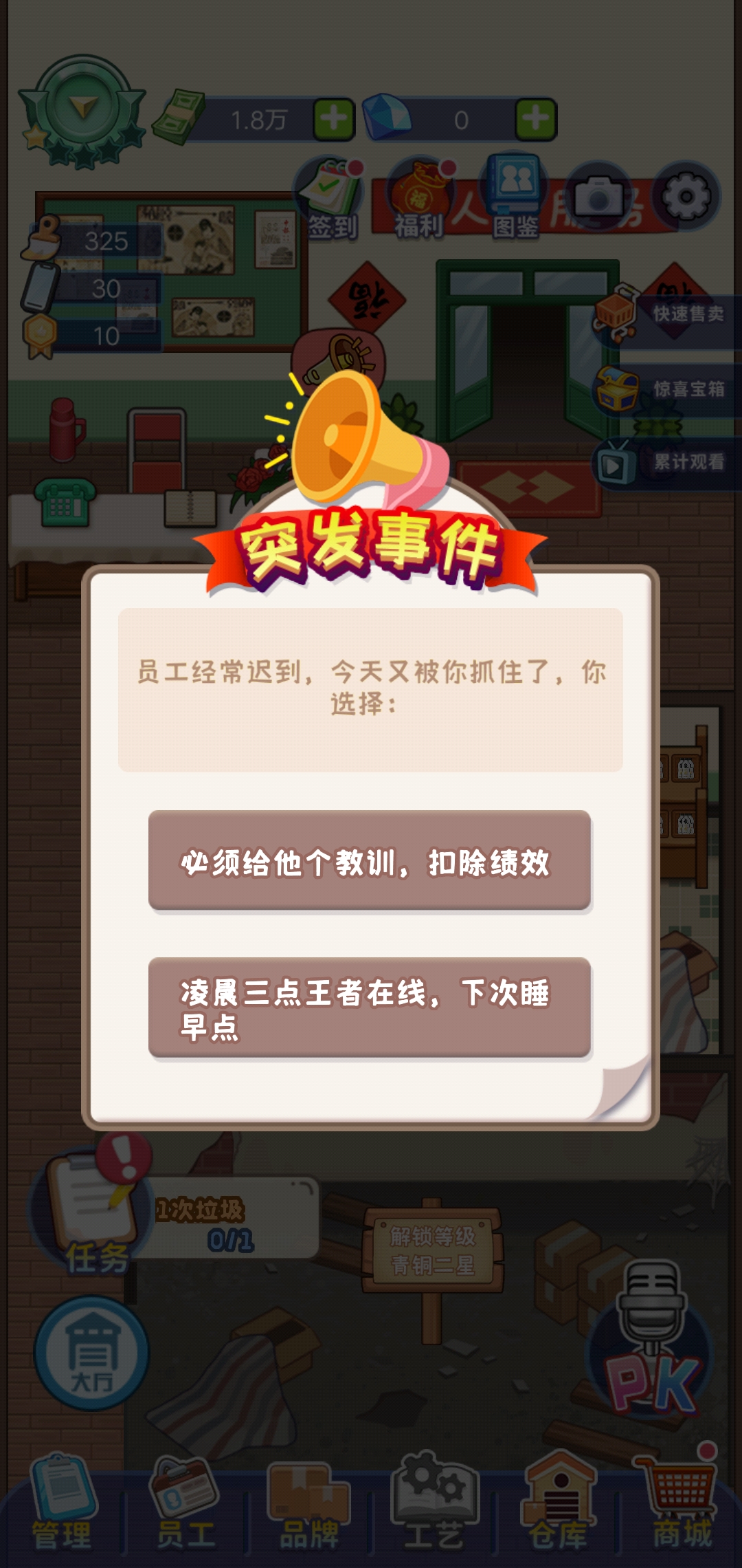 创业播播播 1.0.0安卓版
