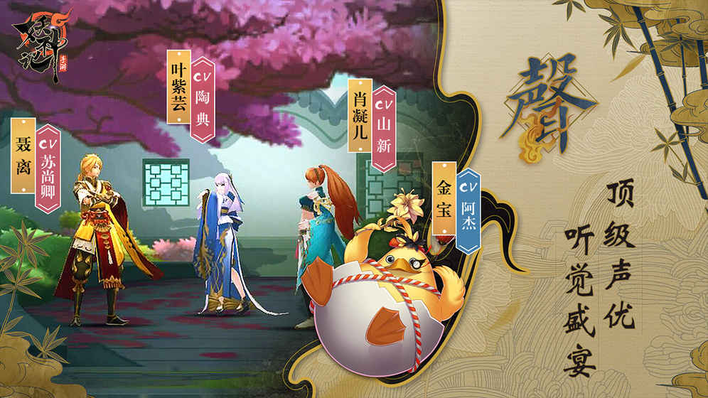 妖神记 1.0官方版