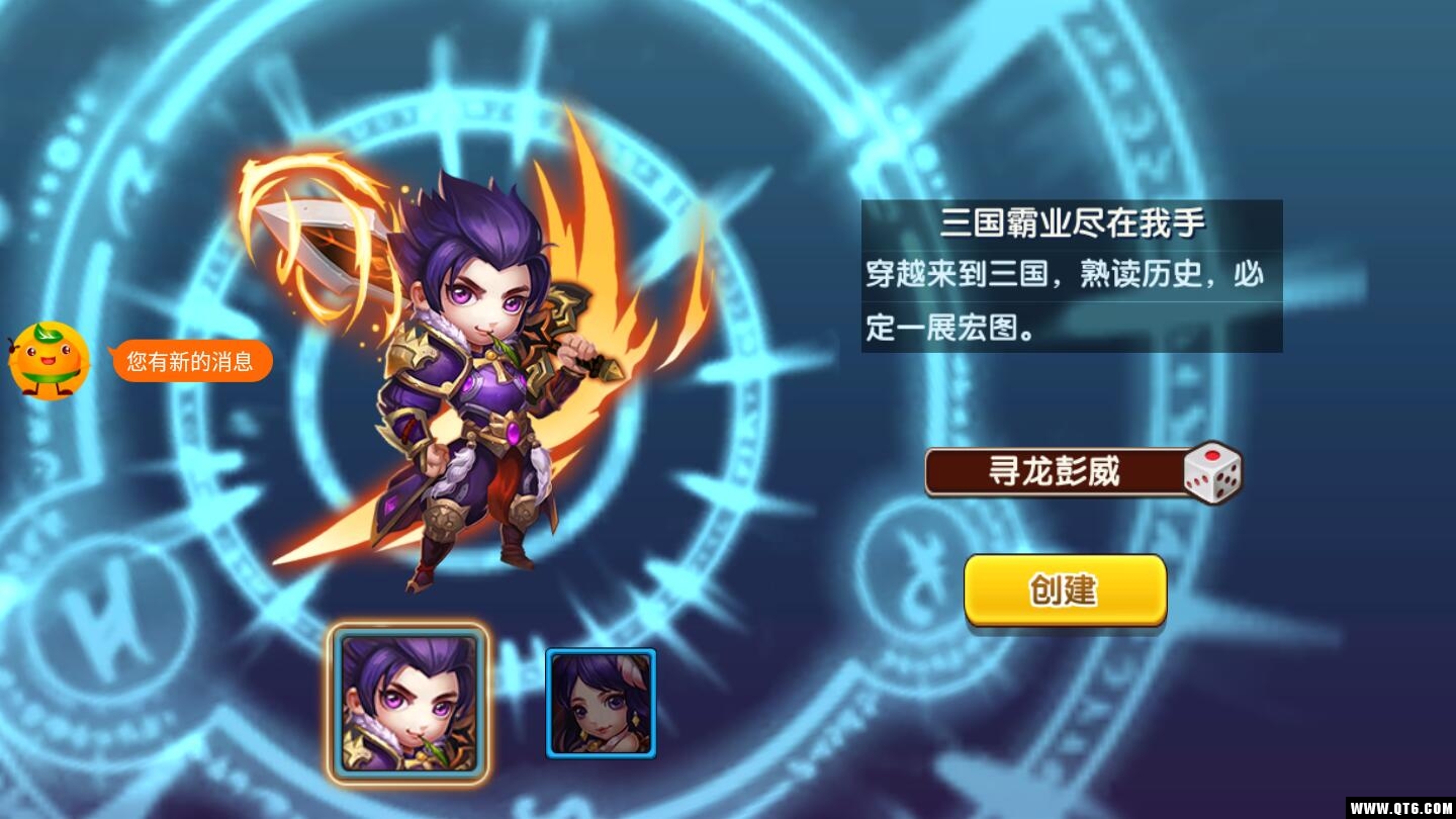 全民萌将传 2.7.0安卓版