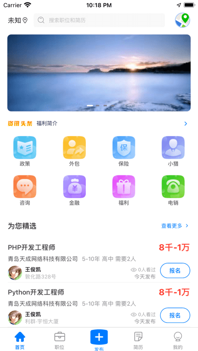智力云 ios版