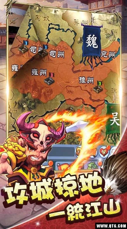我在三国当城主（Q版卡牌） 1.0安卓版