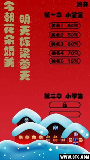 斗图大战之亲戚拜年 1.0安卓版