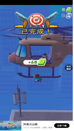 射击我最强