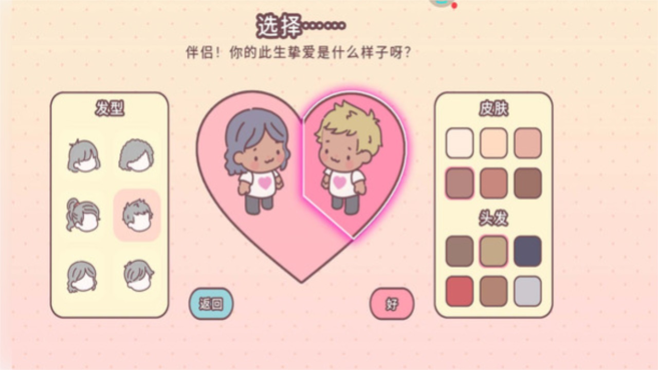 可爱世界最新版本 1.0.3安卓版