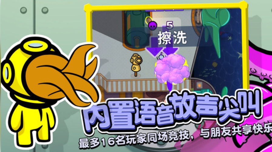潜艇派对 潜艇派对