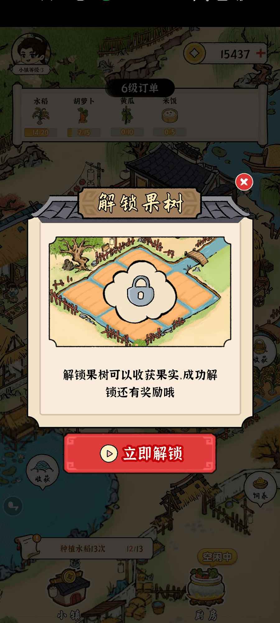 锦绣花田最新版 1.0.0安卓版