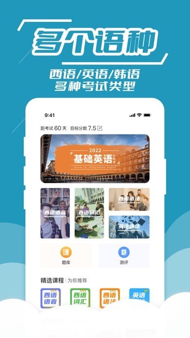 公嗨课 ios版
