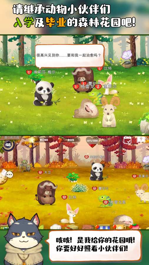 Q宠之森：动物花园 139官方版