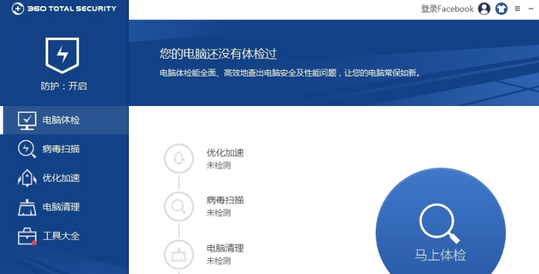 360TotalSecurity v10.8.0.1500共享版