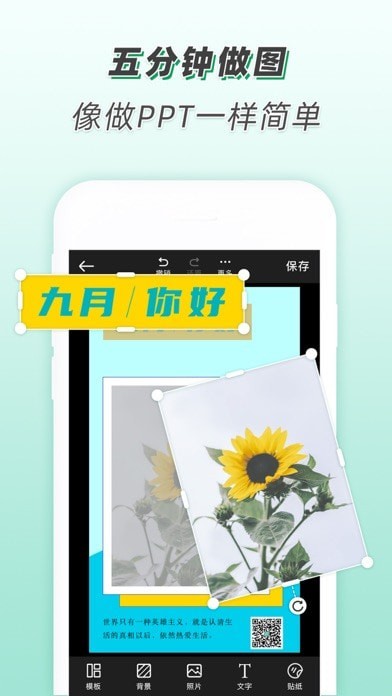 青柠设计 ios版